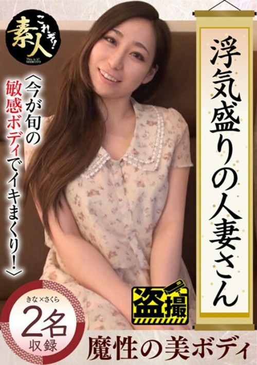 KRS-173 A Married Woman Who Is In The Peak Of Cheating Now Is Rolling Up With A Sensitive Body In The Season 17