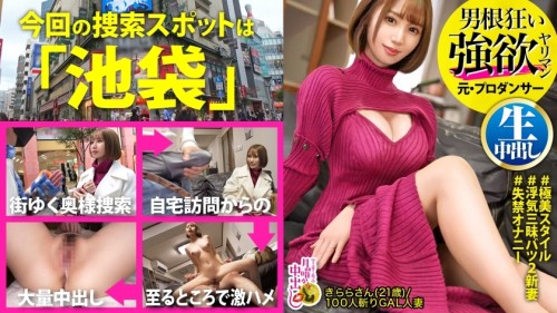 MIUM-894 Pokochi Audition Held quot I like people with big glans...does it feel good to get caught quot Unparalleled big cock-loving wife VS decamara Japanese champion Bowl-shaped boobs Super sensitive gag Toro Toro masterpiece The cloudy man j