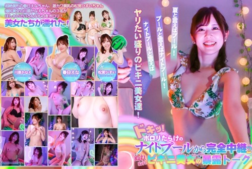 PPP-2672 Doki Complete relay from the night pool full of porori 2 -Corman exposure talk of wet bikini beauty Ena Kasuga Hisui Matsumiya Kanae Kawahara