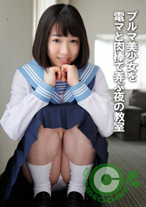 PYU-290 Classroom at night to play with a beautiful girl in bloomers with an electric massage machine and a meat stick