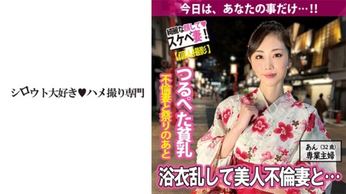 SDK-066 Tsurupeta Small Breasts Beautiful Wife 039 s Yukata Disturbance and Affair Sex