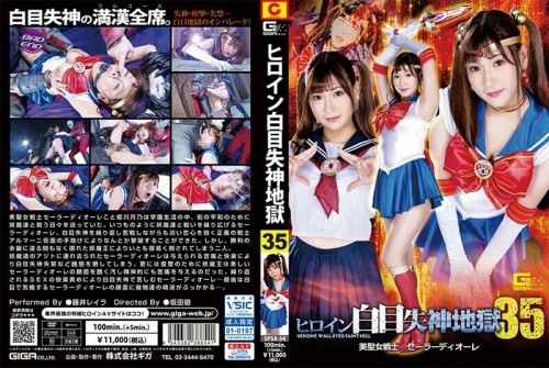 SPSA-054 Heroine Pewter Faint Hell 35 Beautiful Saint Warrior Sailor Diore Fujii Leila