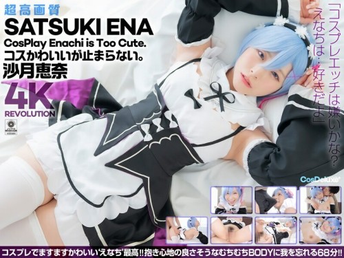 UNCENSORED-LEAK CSPL-024 4K 4K Revolution The costume is cute, but...I can 039 t stop. Satsuki Ena