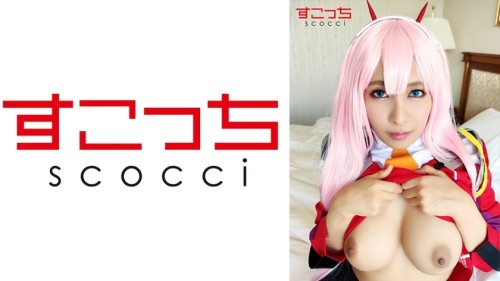 SCOH-068 Creampie Let a carefully selected beautiful girl cosplay and conceive my play Ze Two 2 Rika Aimi