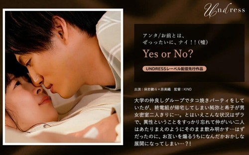 SILKU-056 Yes or No